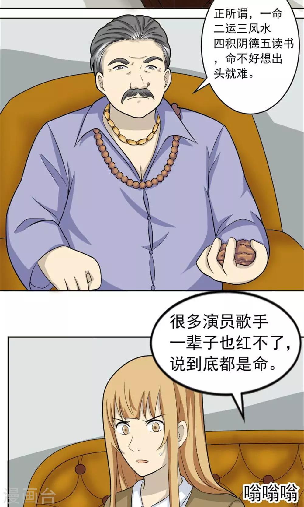 第54话12