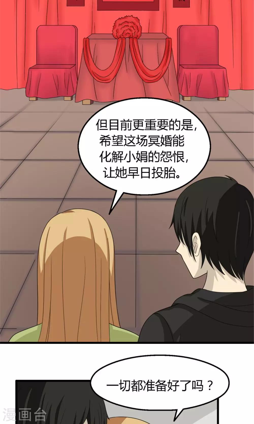 第58话7