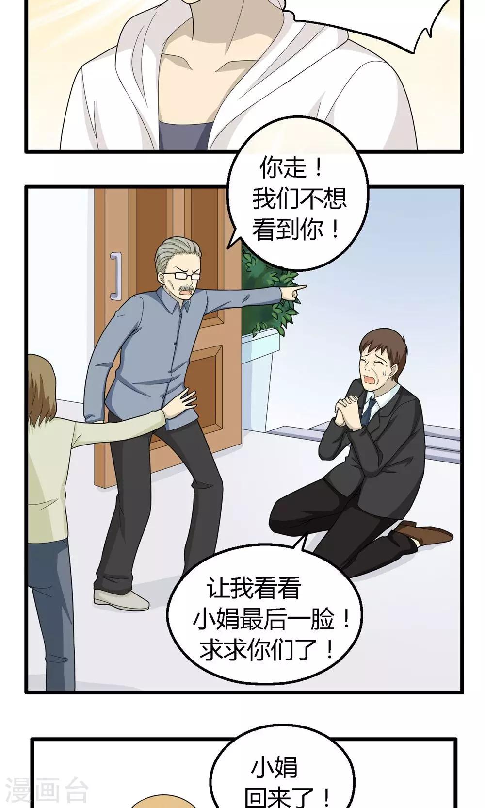 第65话8