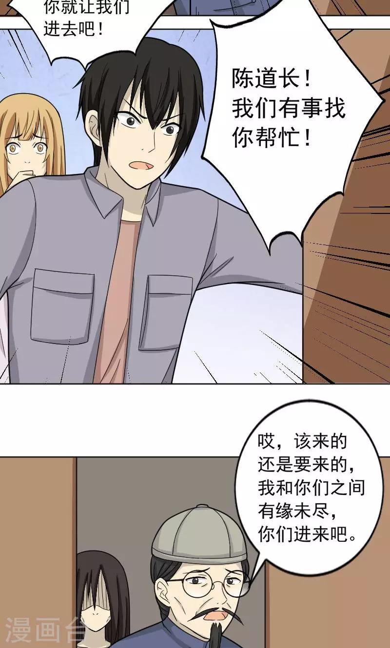 第67话6