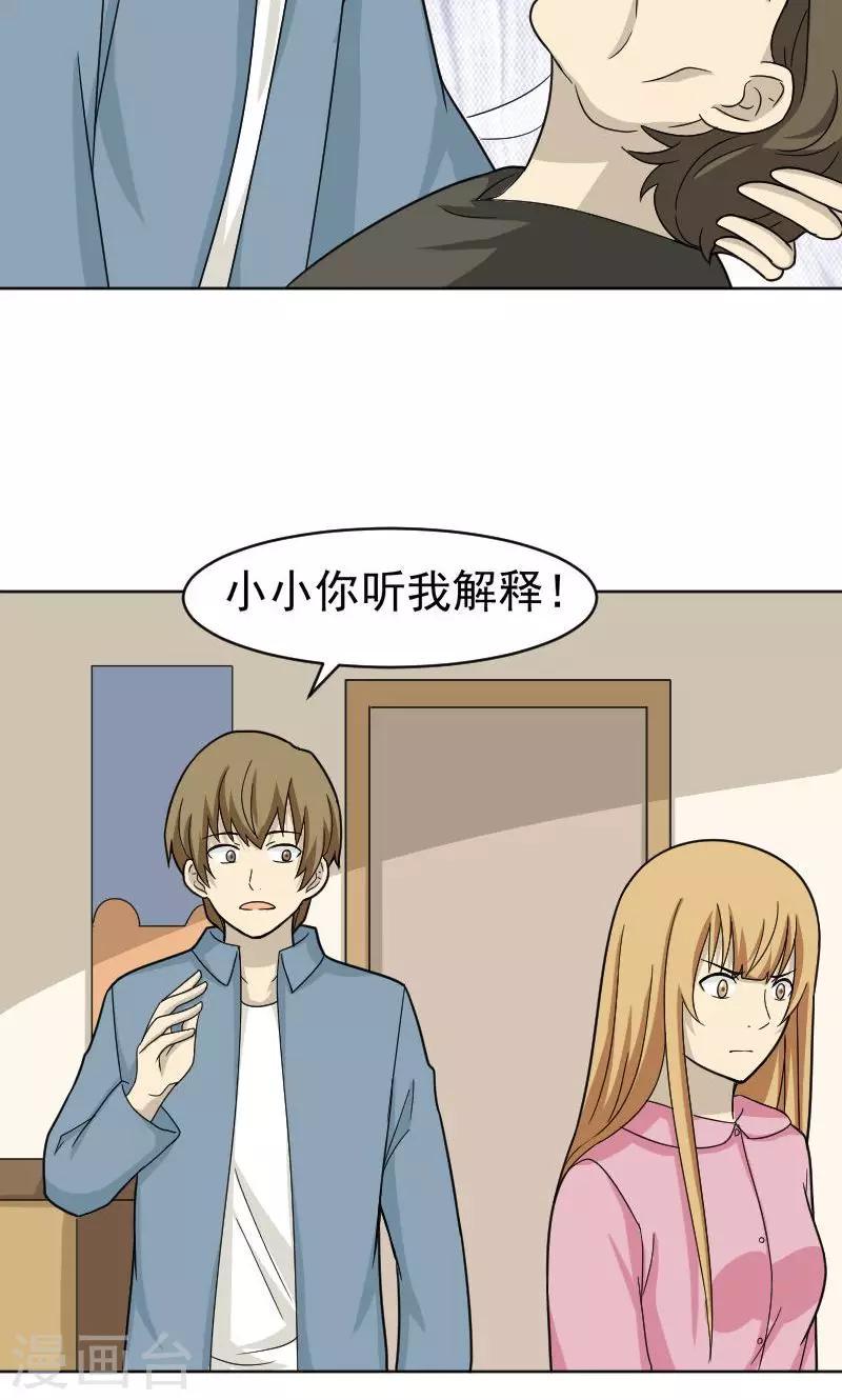 第70话21