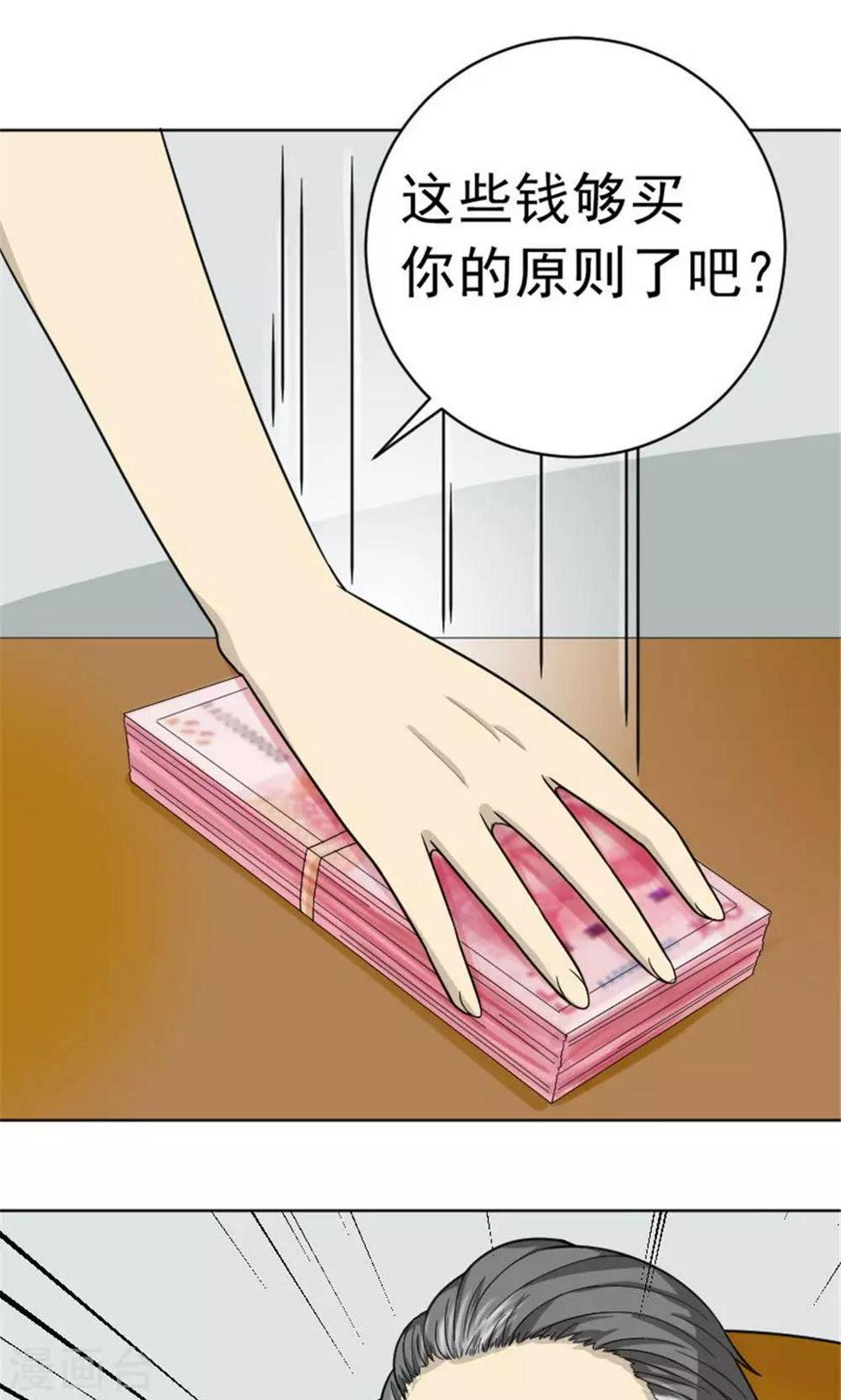 第61话9