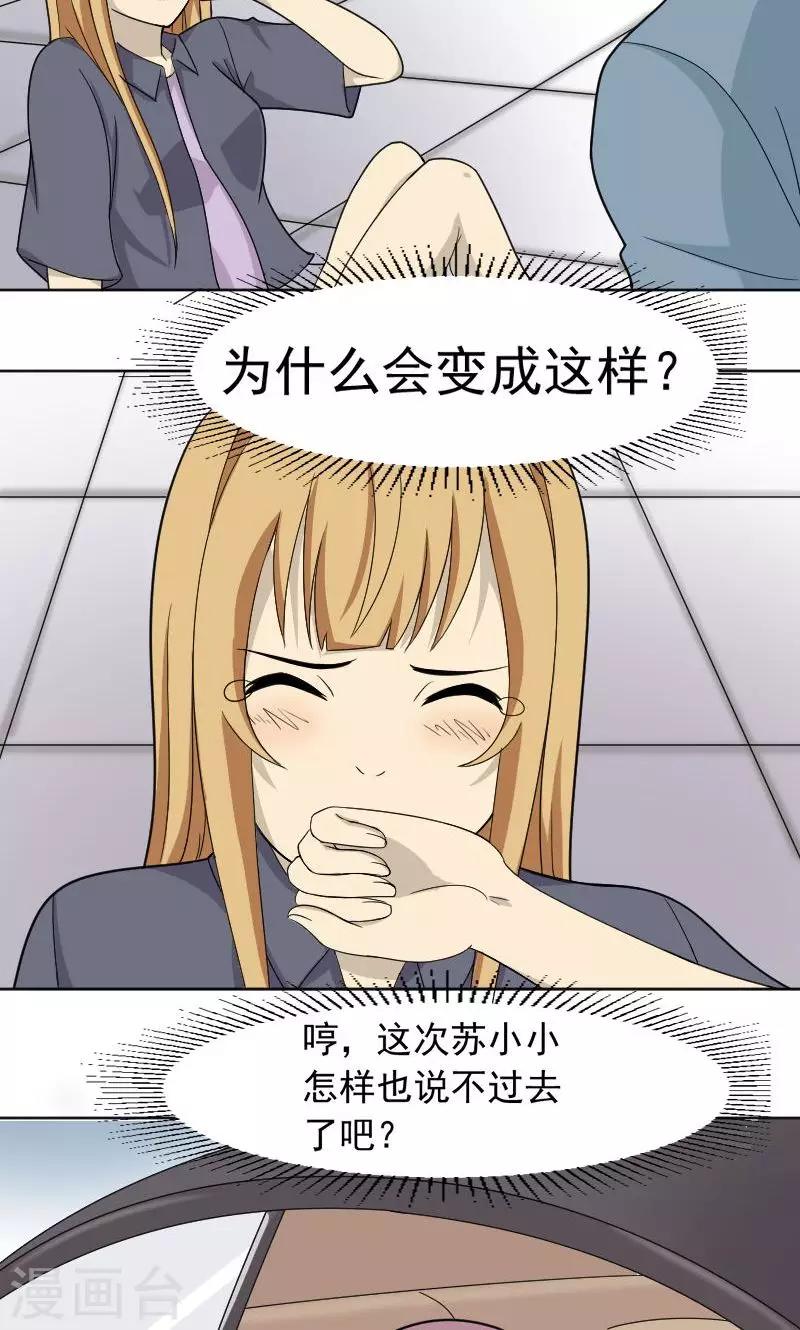 第71话25