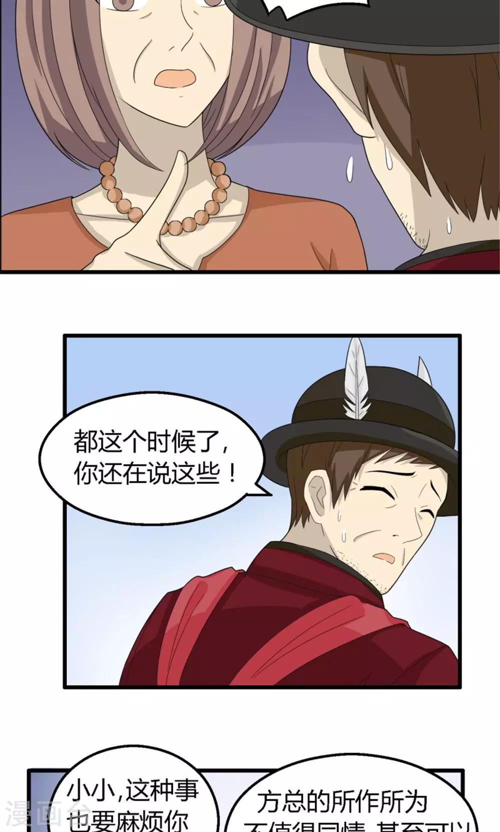 第58话5