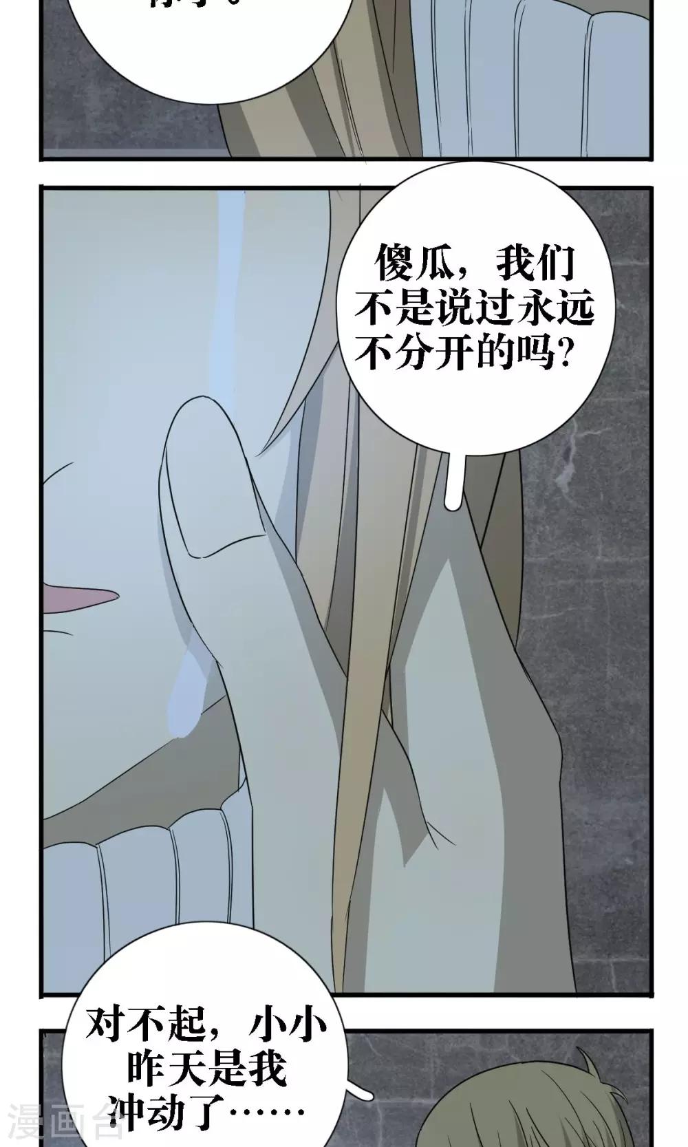 第24话11