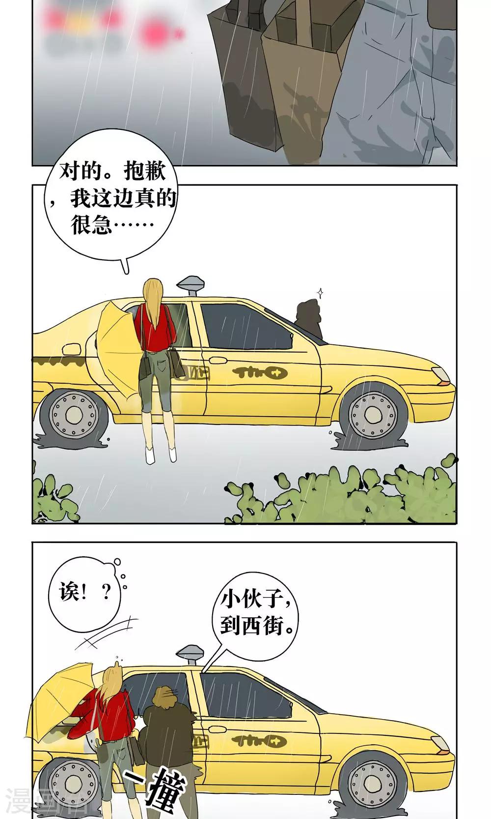 第11话2