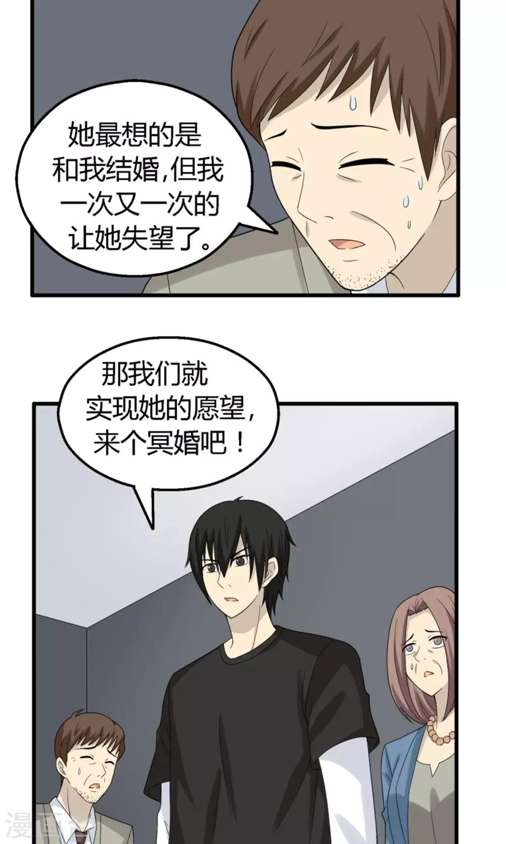 第57话19
