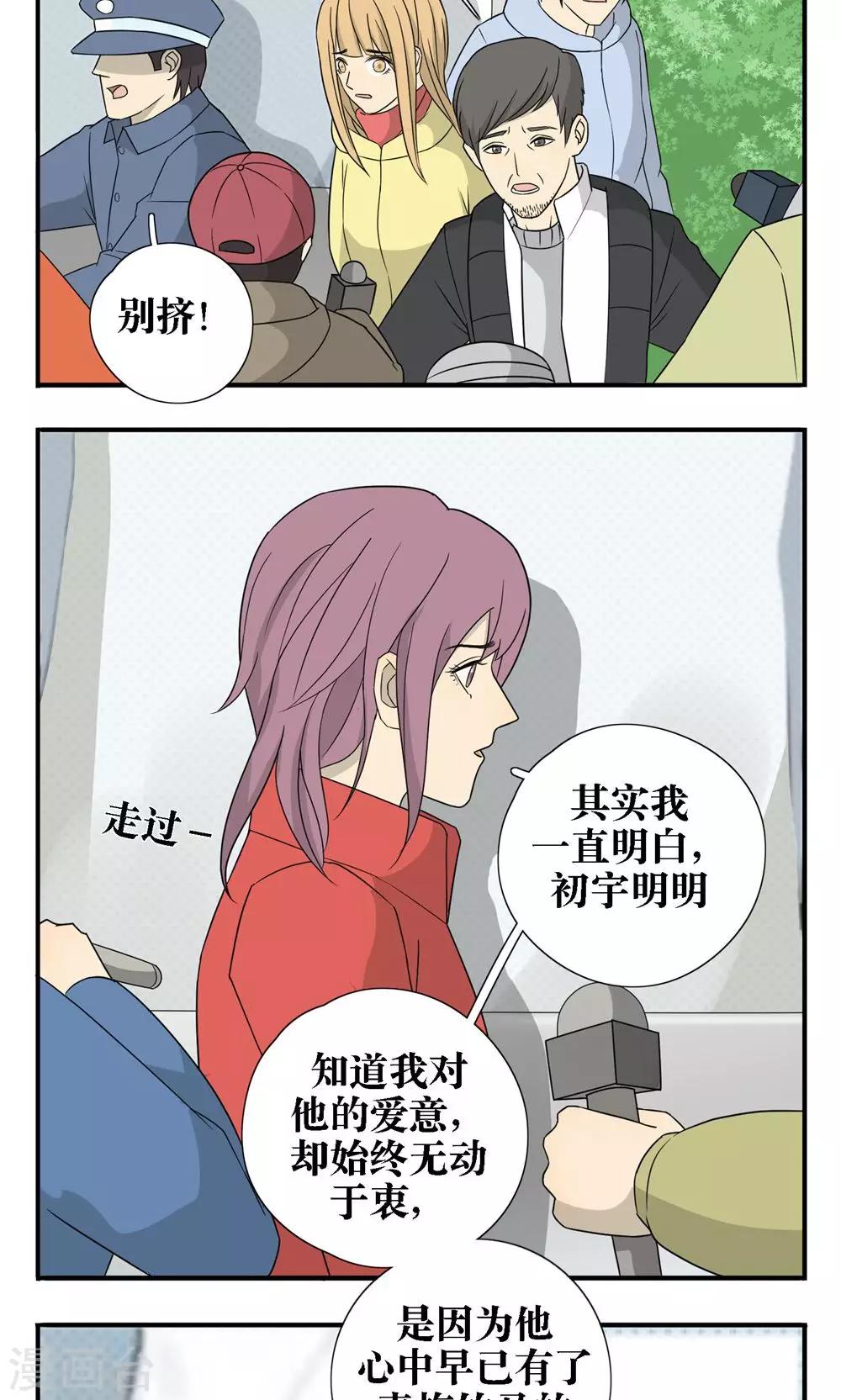 第33话3