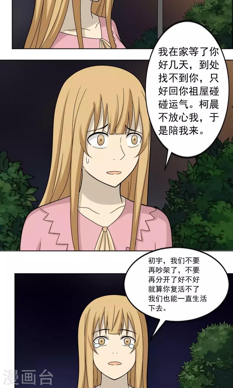 第69话12