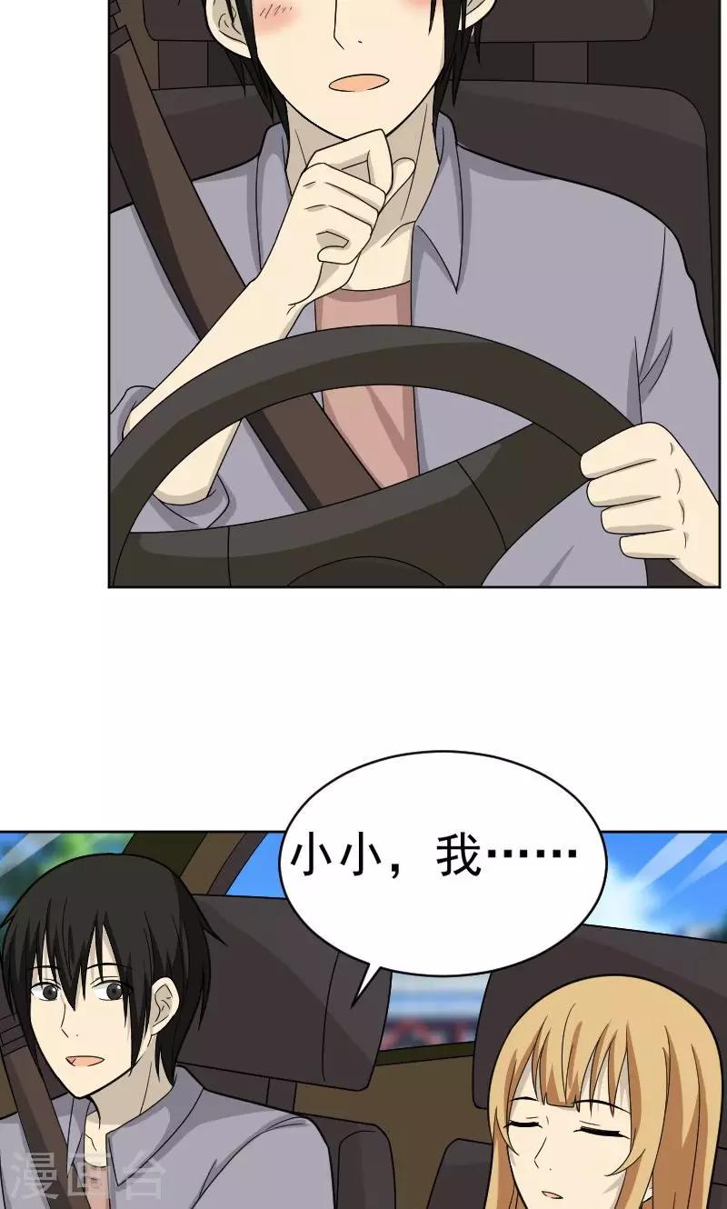 第66话4