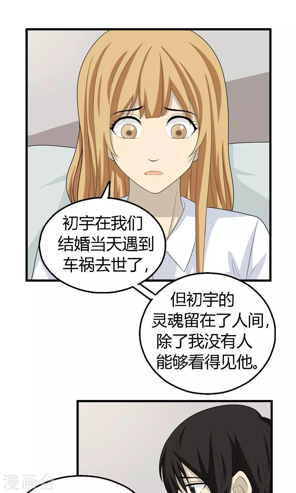 第56话4