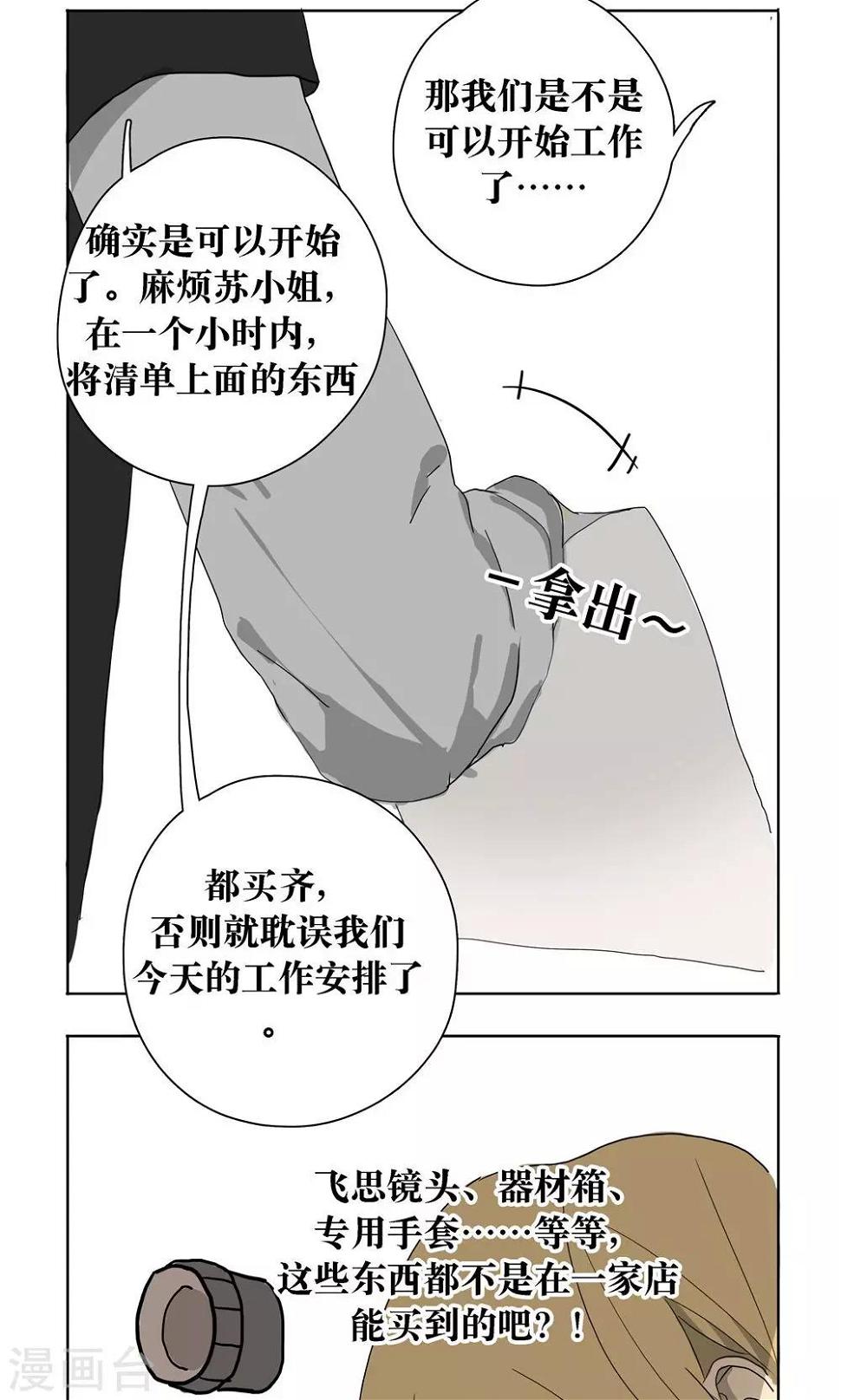 第10话19