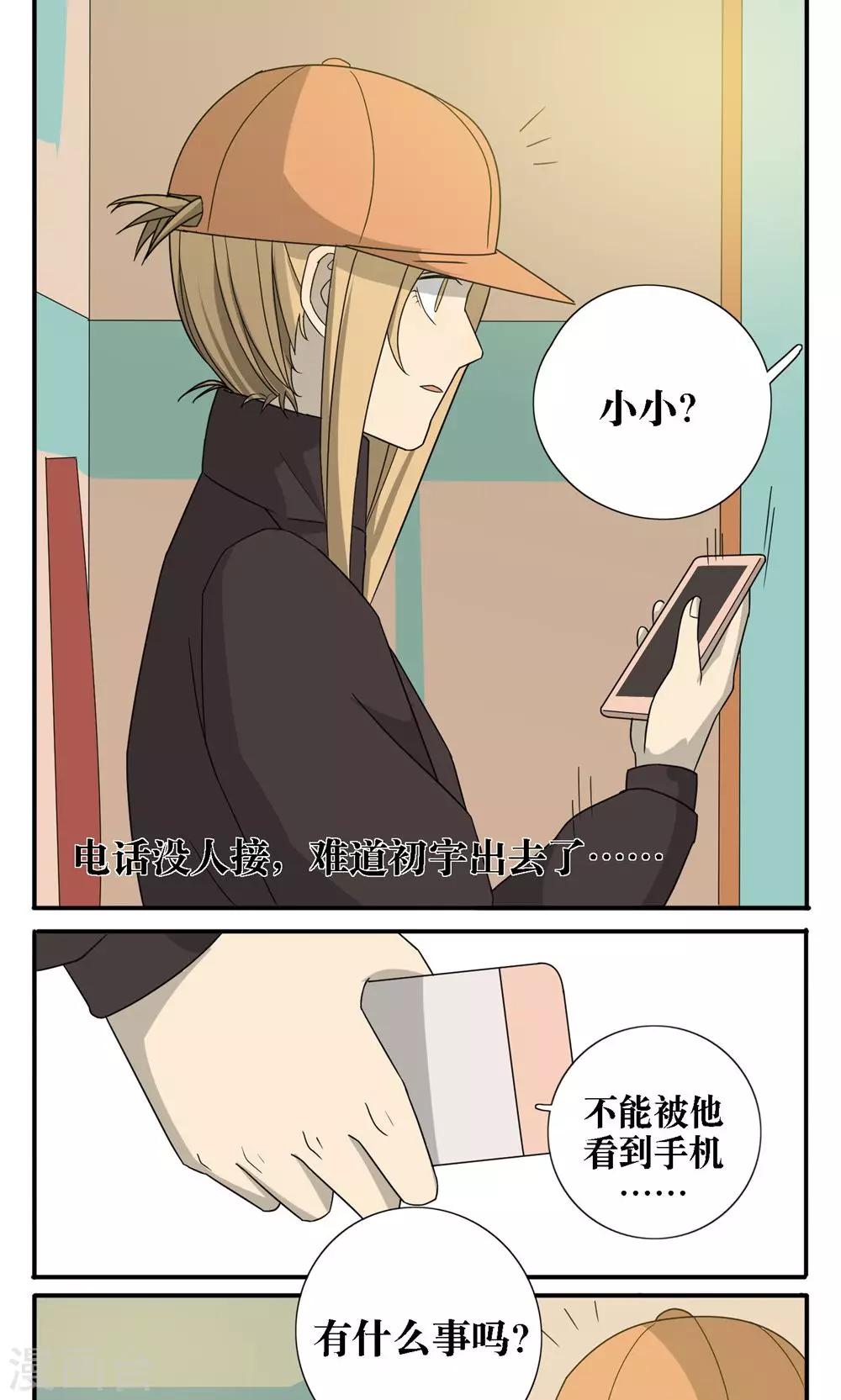 第27话3