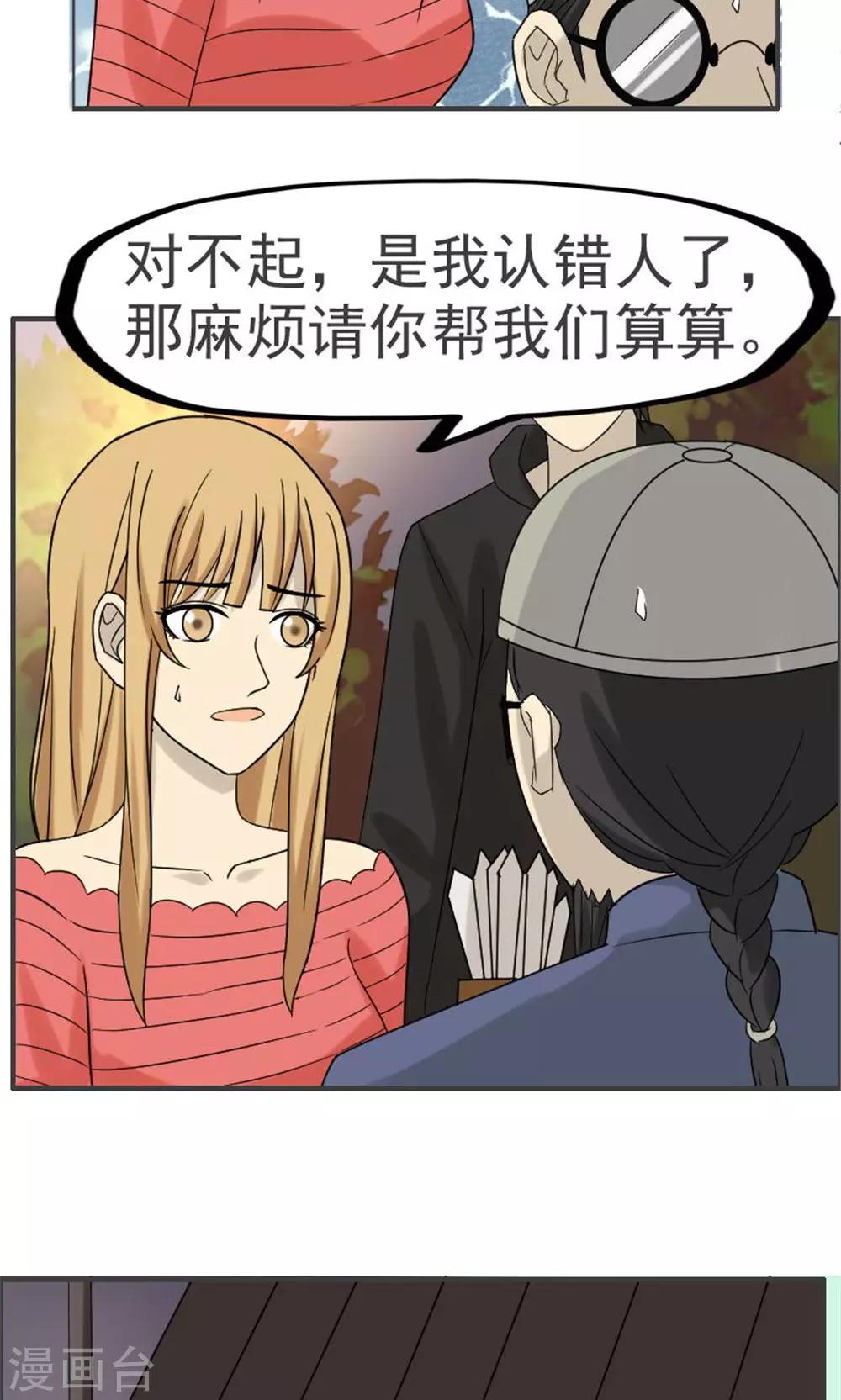 第43话5