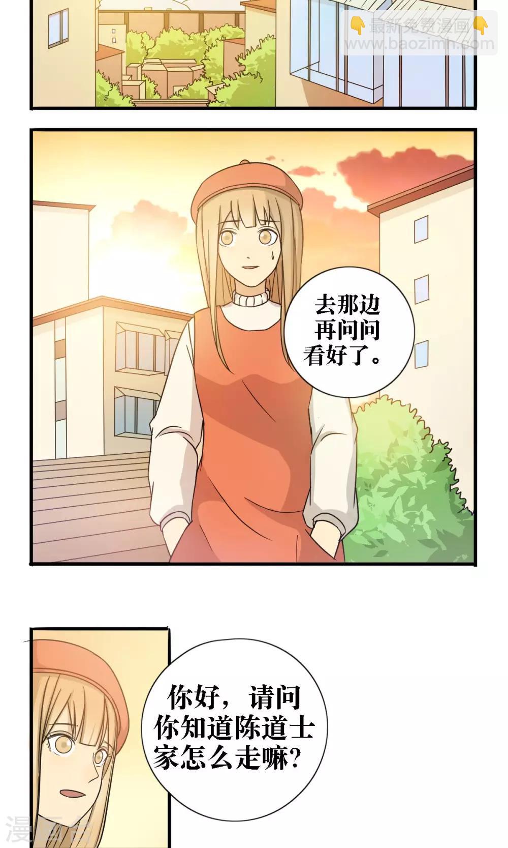 第23话3