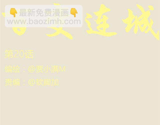 第20话 我想验证一件事8