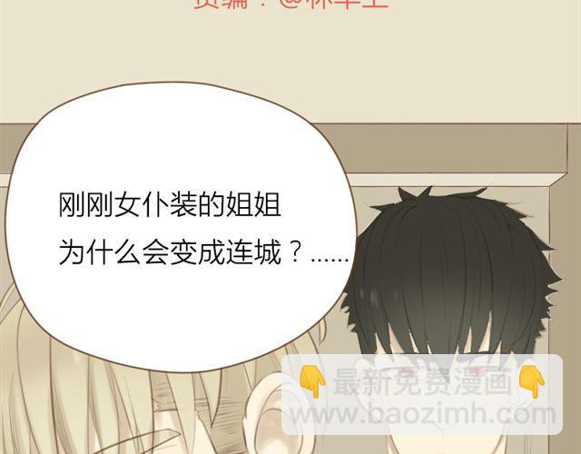 第23话 哥哥竟然和他生了个小孩？！6