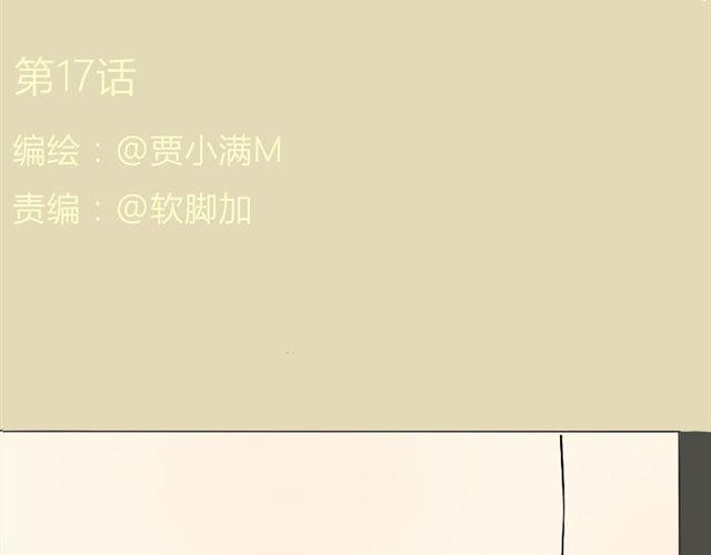 第17话 白夜，我该怎么办？4