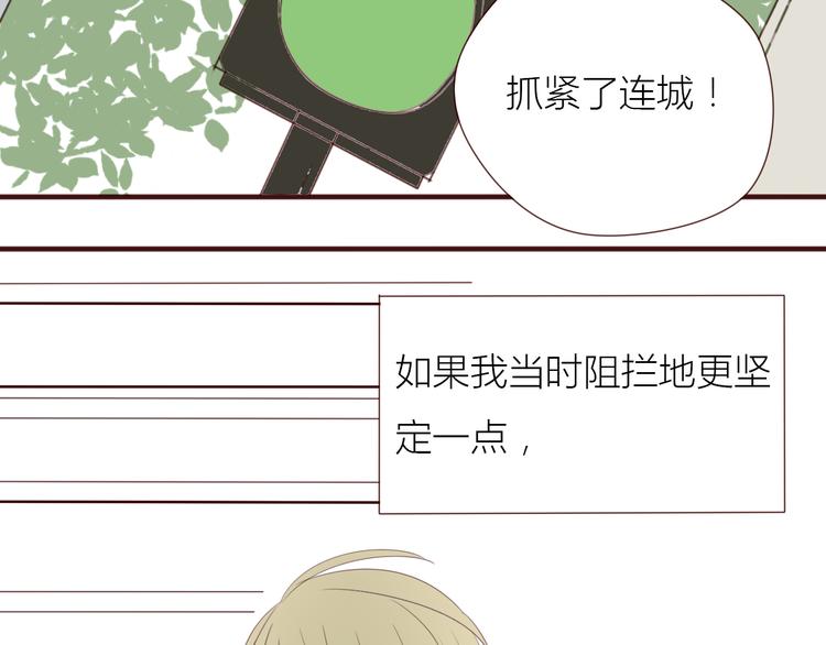 第33话 终究还是要离开34