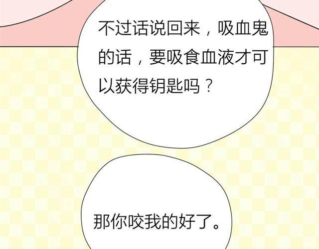 第15话 那你咬我吧35