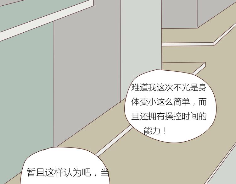 完结篇 最终我们都一样17