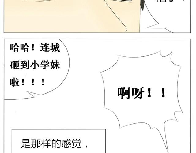 第7、8话 连城，我喜欢你18