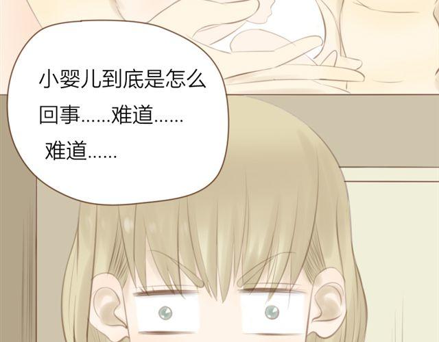 第23话 哥哥竟然和他生了个小孩？！11