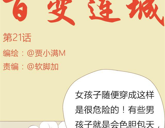 第21话 亲一个吧13