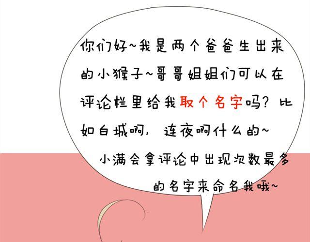 第20话 我想验证一件事69
