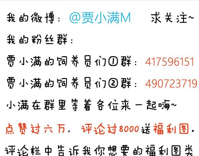 第28话 要小心你身边的人哦30