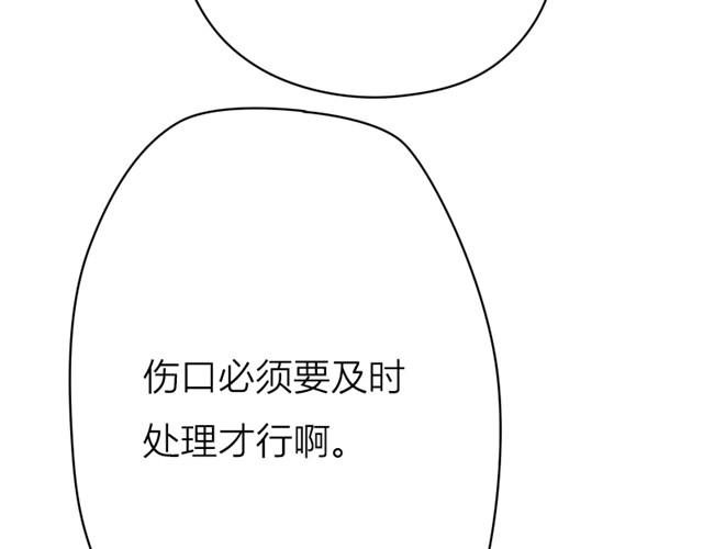 第14话 白夜，快点离开！13
