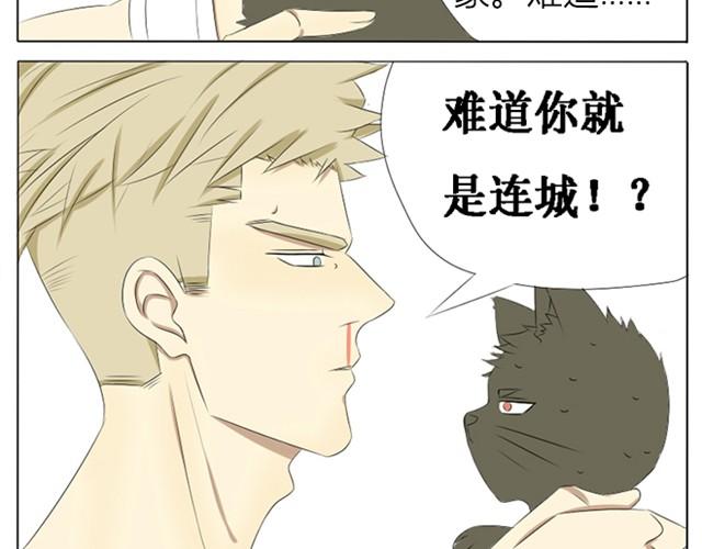 第7、8话 连城，我喜欢你3