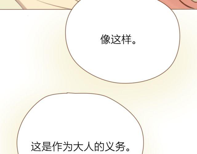 第25话 穿我内裤吧~24