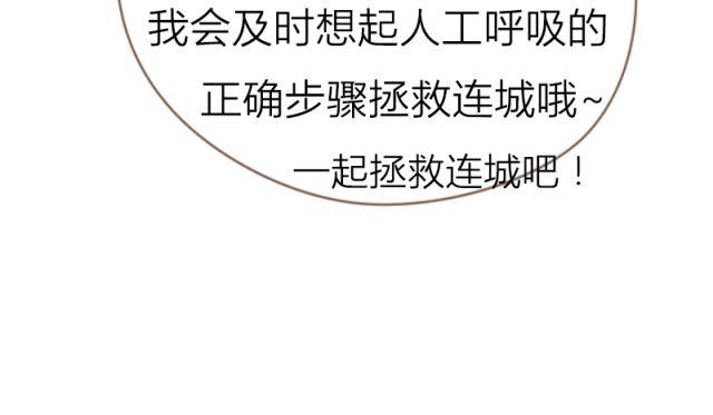 第29话 要对他人工呼吸吗？！62