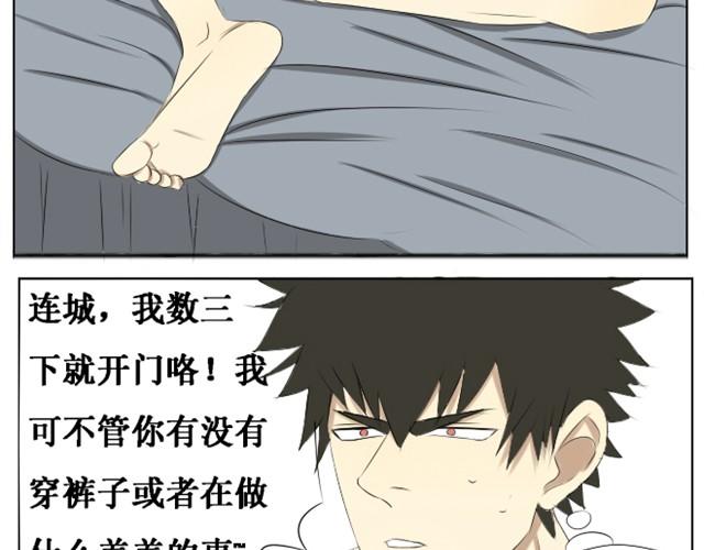 第4~6话 我可不管你有没有在做羞羞的事6