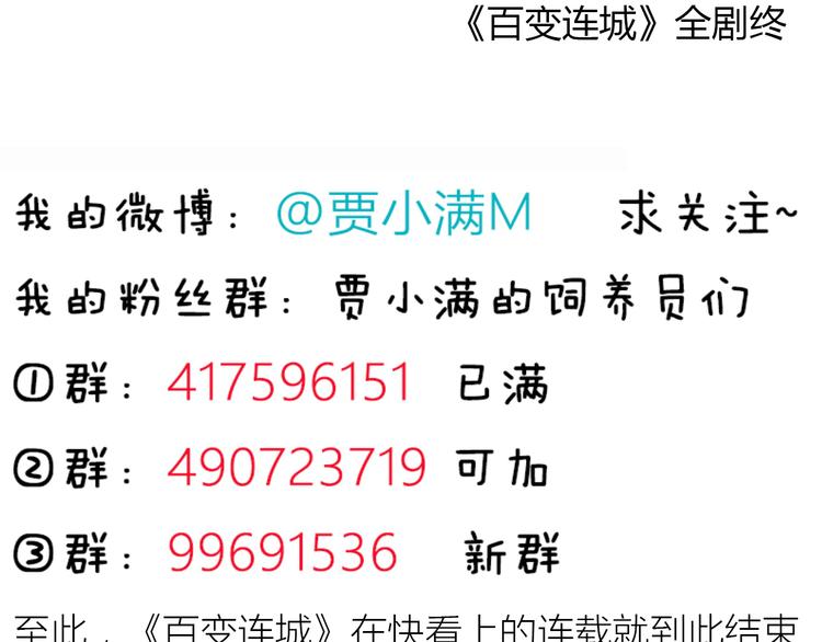 完结篇 最终我们都一样60