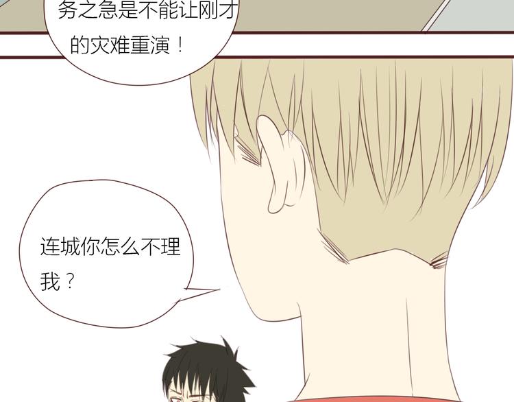 完结篇 最终我们都一样18