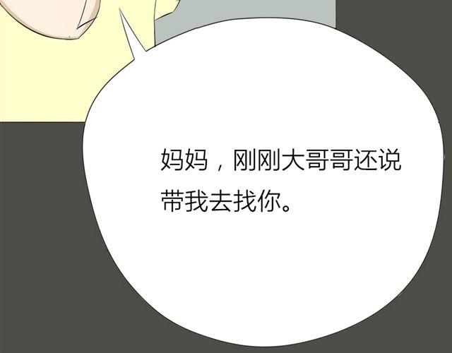 第17话 白夜，我该怎么办？15