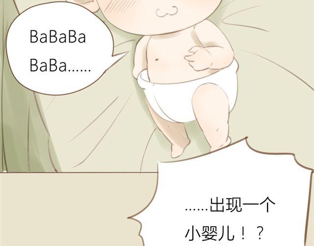 第23话 哥哥竟然和他生了个小孩？！4