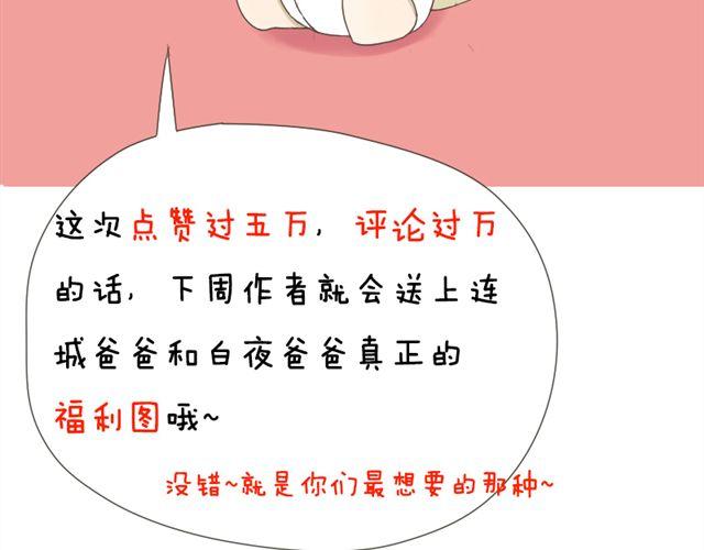 第20话 我想验证一件事71