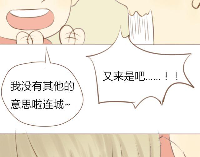 第25话 穿我内裤吧~43