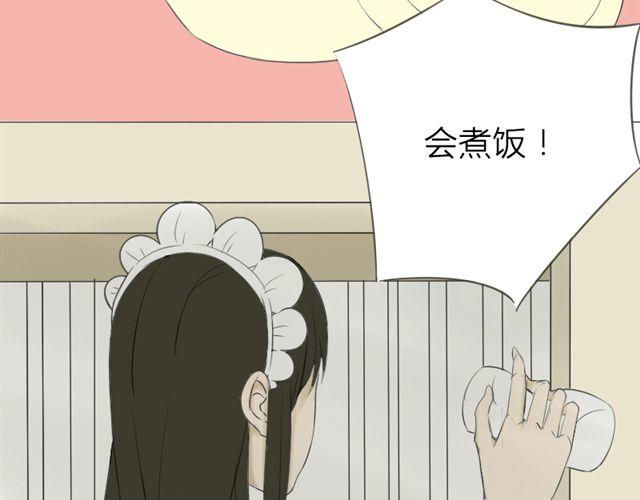 第20话 我想验证一件事11