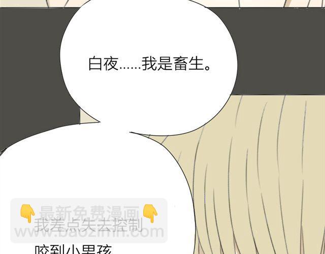 第17话 白夜，我该怎么办？27