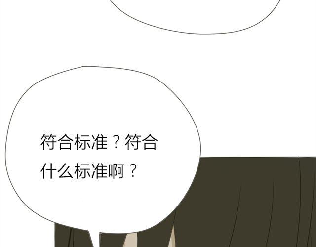 第20话 我想验证一件事41