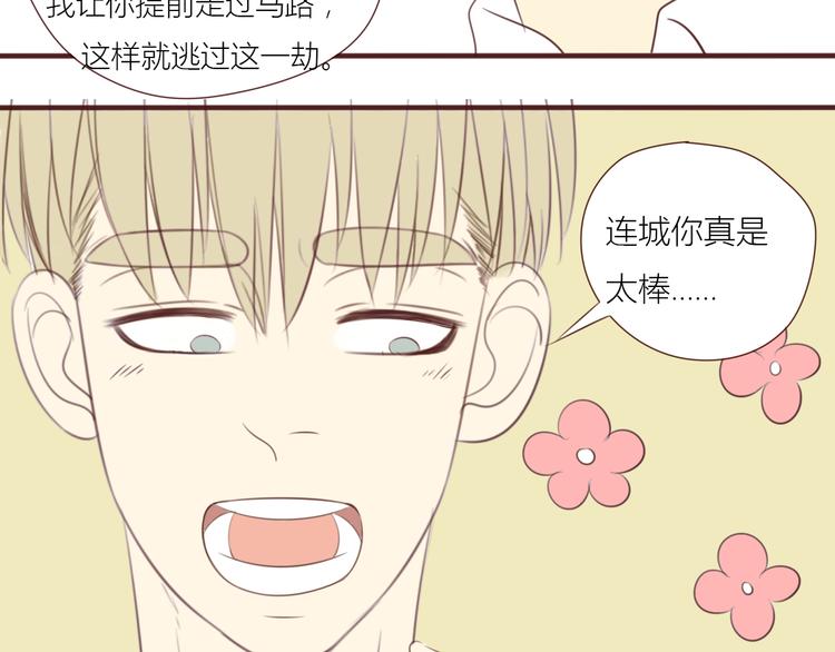 完结篇 最终我们都一样34
