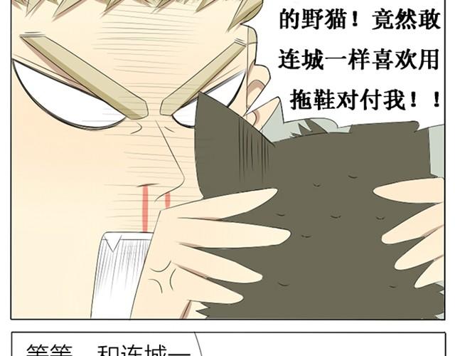 第7、8话 连城，我喜欢你1