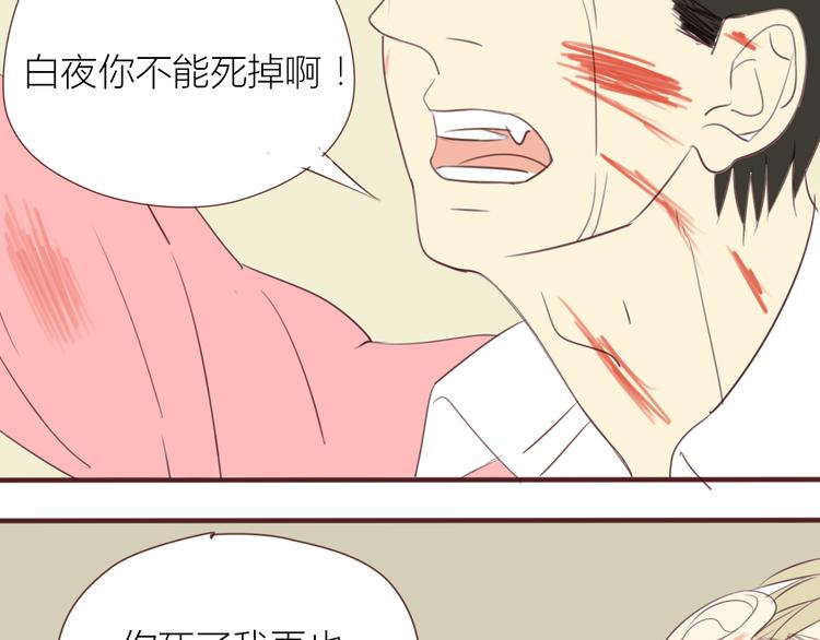 完结篇 最终我们都一样8