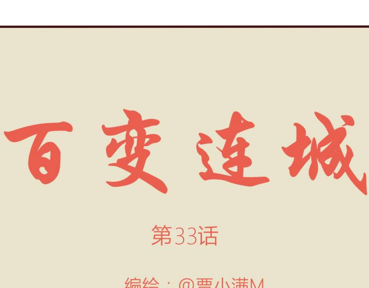第33话 终究还是要离开0