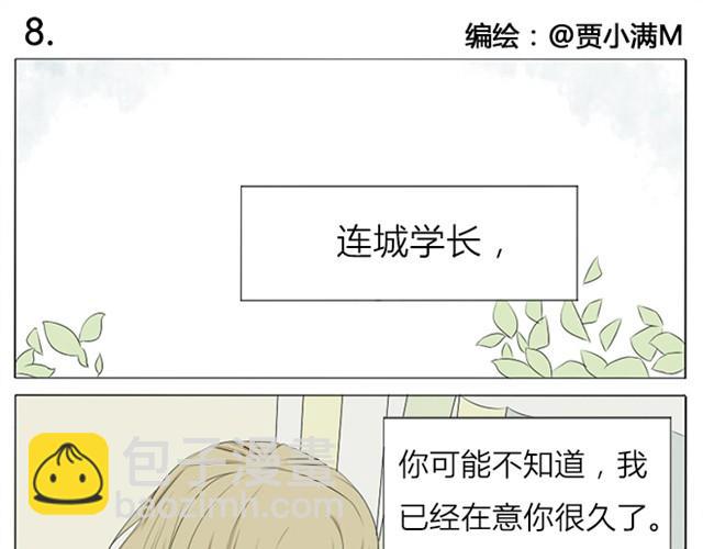 第7、8话 连城，我喜欢你10