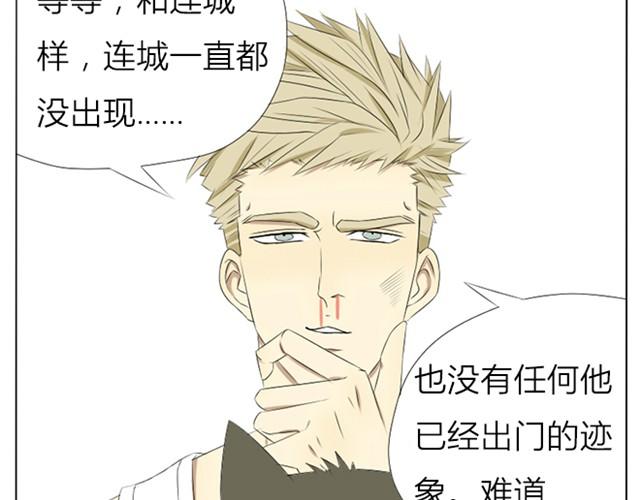 第7、8话 连城，我喜欢你2